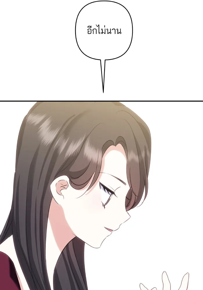 บุตรสาวของดยุกปีศาจ ตอนที่ 116 รูปที่ 86