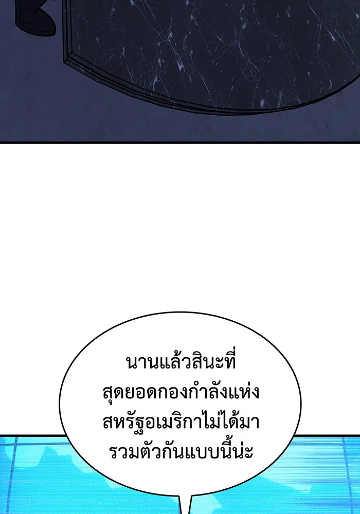 เกิดใหม่พร้อมพลังแห่งราชัน ตอนที่ 65 รูปที่ 151