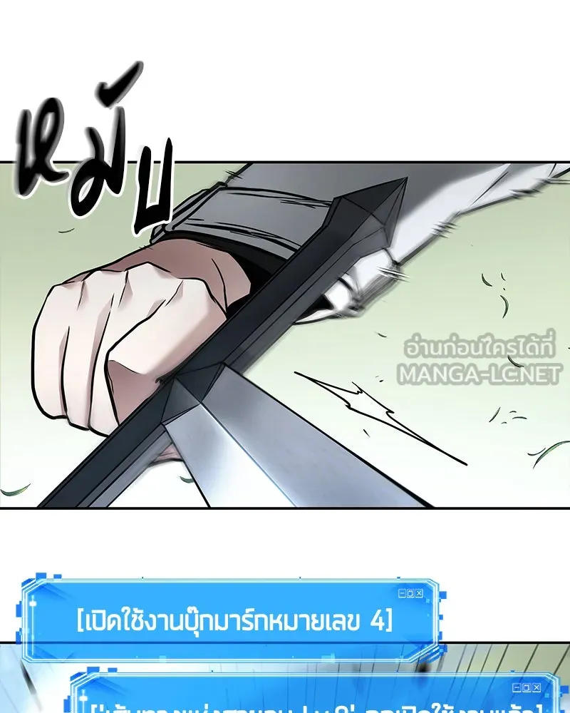 Omniscient Reader อ่านชะตาวันสิ้นโลก ตอนที่ 24 สิ่งที่สามารถเปลี่ยนแปลงได้ (5 รูปที่ 27