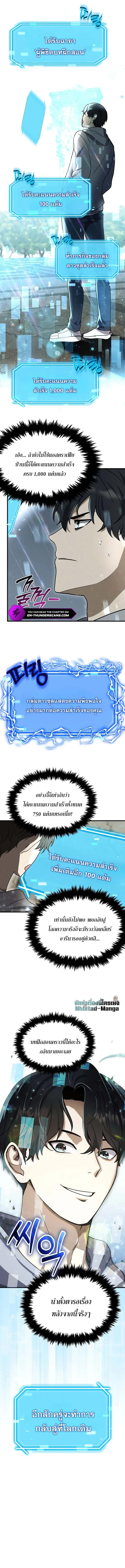 Regressed Genius Creates Mythic Items การกล_บมาของอ_จฉร_ยะผ_สร_างอาว_ธตำนาน ตอนที่ ตอนที่ 6 รูปที่ 16