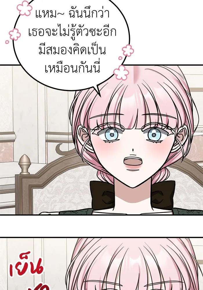 ครอบครัวพรรค์นั้น ฉันไม่มีวันกลับไป ตอนที่ 70 รูปที่ 35