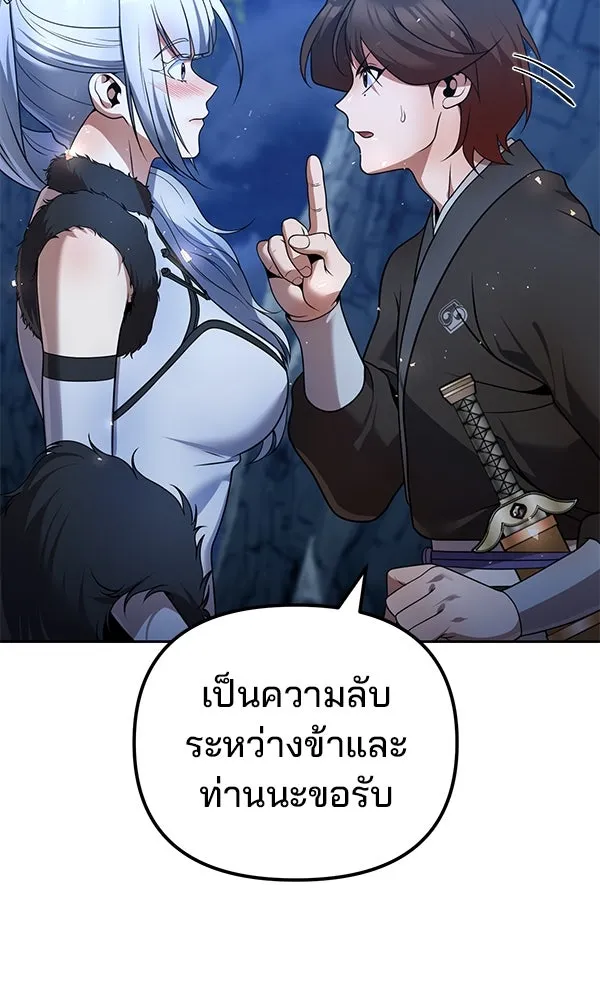 พอแล้วขันที อยากมีเจ้าโลก ตอนที่ 45 รูปที่ 53