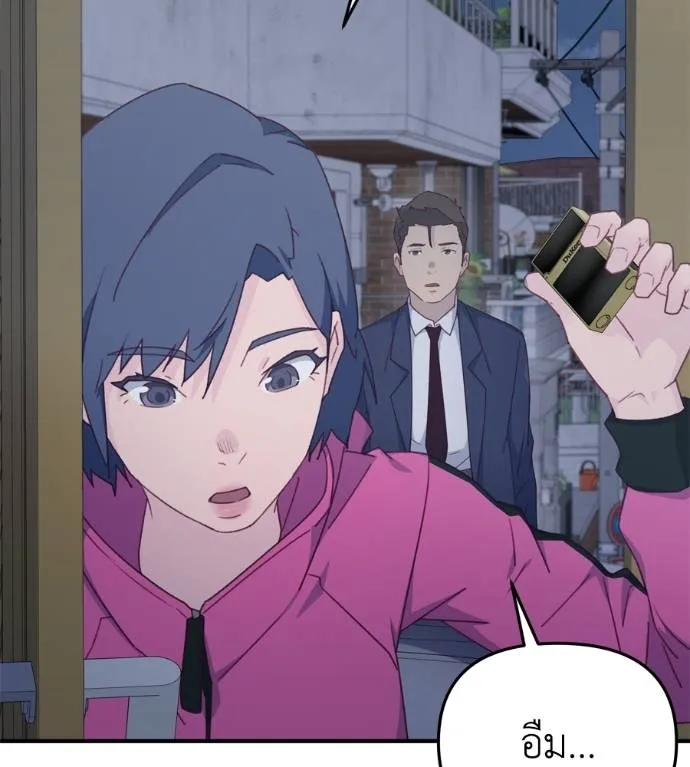 Spy House ตอนที่ 39 รูปที่ 7