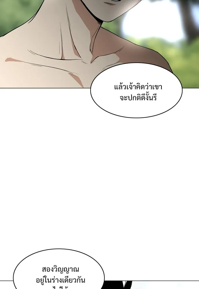 JAKDU ตอนที่ 79 รูปที่ 116