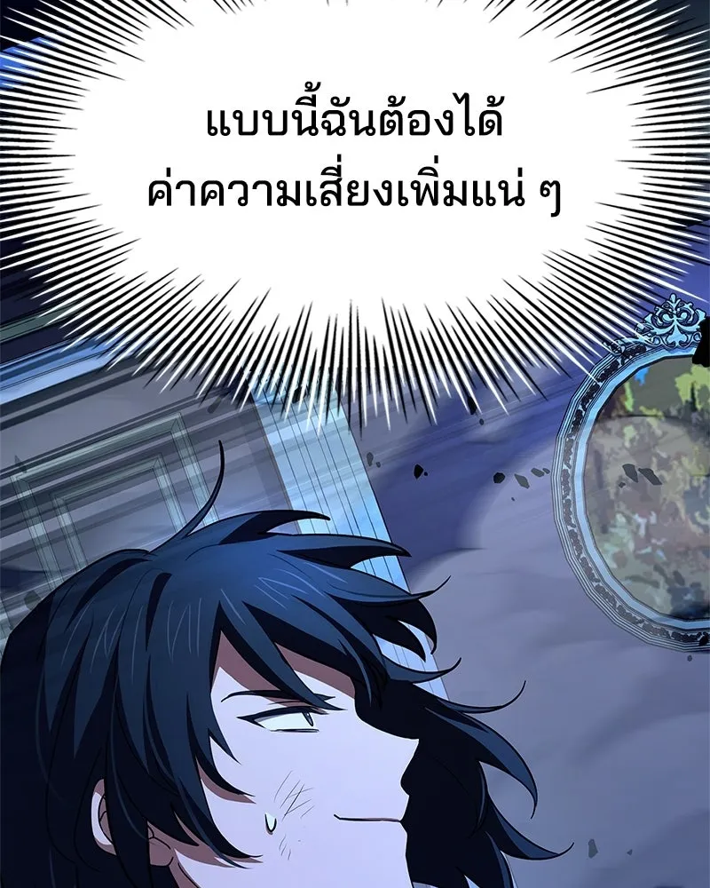 เจ้าชายแผนโบราณ ตอนที่ 34 รูปที่ 104