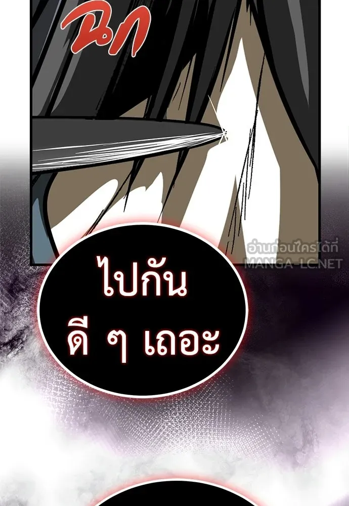 ผู้คุมหมายเลข 0 ตอนที่ 36 รูปที่ 105