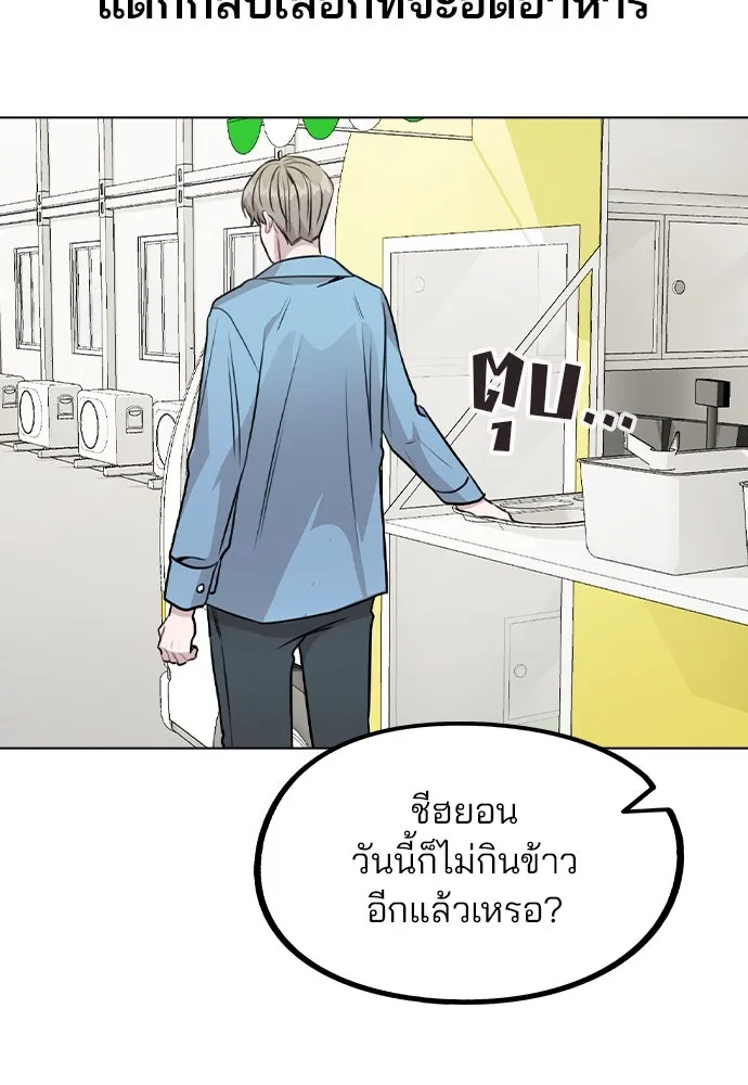 รักผิดแผน ตอนที่ 41 รูปที่ 32