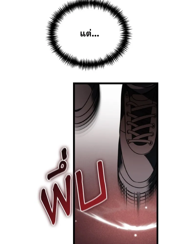 การแข่งขันของผู้เกิดใหม่ ตอนที่ 18 รูปที่ 106