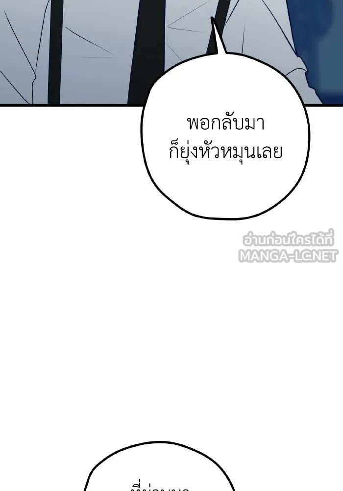 รักนี้ไม่มีรีไซเคิล ตอนที่ 101 รูปที่ 99