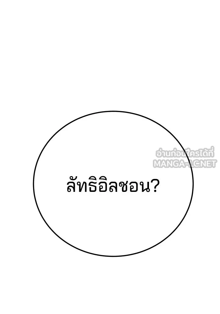 คุณปู่จอมยุทธกับหลานสาวสุดแกร่ง ตอนที่ 62 รูปที่ 12