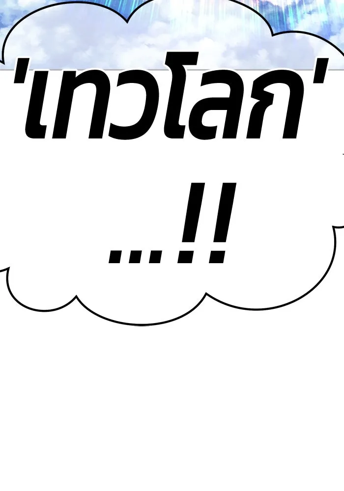 +99 ท่อนไม้พร้อมบวก ตอนที่ 48 รูปที่ 176