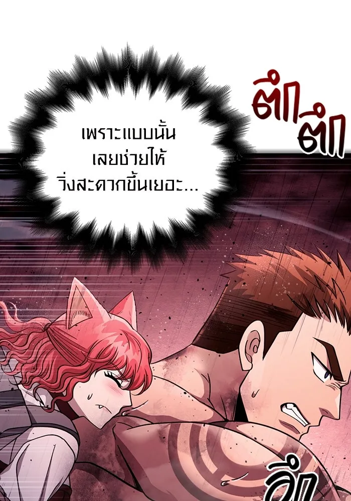 เอาชีวิตรอดในเกมฉบับคนเถื่อน ตอนที่ 53 (จบซีซัน 1) รูปที่ 5
