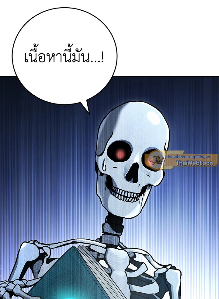 พลทหารโครงกระดูกผู้ม ตอนที่ 171 รูปที่ 138