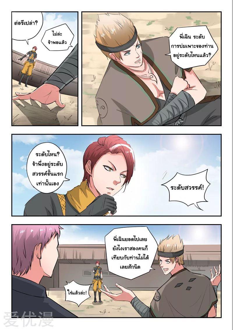 Manga-lc-com อ่านมังงะ อ่านการ์ตูน ออนไลน์ ฟรี Martial Master ตอนที่ 1 2 3 4 5 6 7 8 9 10 11 12 13 14 ฟรี ไม่มีโฆษณา Manga-lc - อ่าน มังงะ อ่าน การ์ตูน ออนไลน์ อ่านมังงะ ฟรี