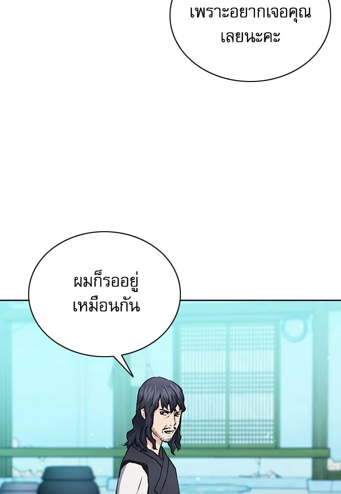 ดรูอิดแห่งสถานีโซล ตอนที่ 100 รูปที่ 106