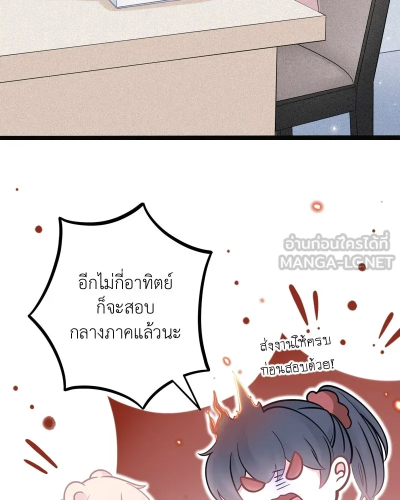 ฤดูฝนของฉันกับนาย ตอนที่ 7 เดี๋ยวก่อนน้องครับ! รูปที่ 66