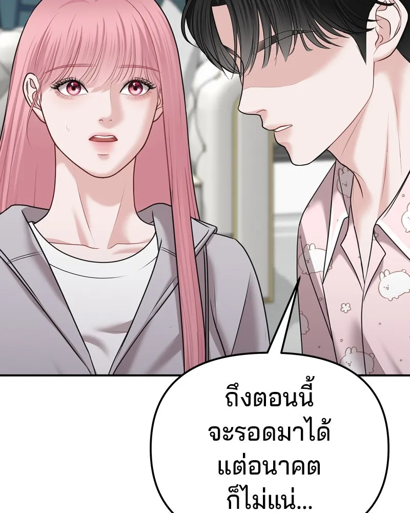 จ้า แม่คนสวย ตอนที่ 25 รูปที่ 50