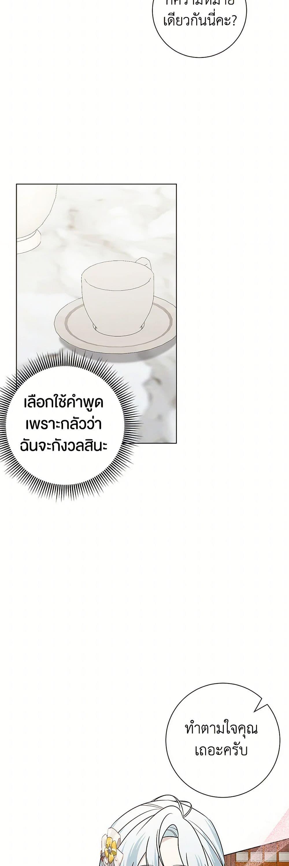 Manga-lc-com อ่านมังงะ อ่านการ์ตูน ออนไลน์ ฟรี Somehow, My Tyrant Husband Has Became Cautious ตอนที่ 1 2 3 4 5 6 7 8 9 10 11 12 13 14 ฟรี ไม่มีโฆษณา Manga-lc - อ่าน มังงะ อ่าน การ์ตูน ออนไลน์ อ่านมังงะ ฟรี