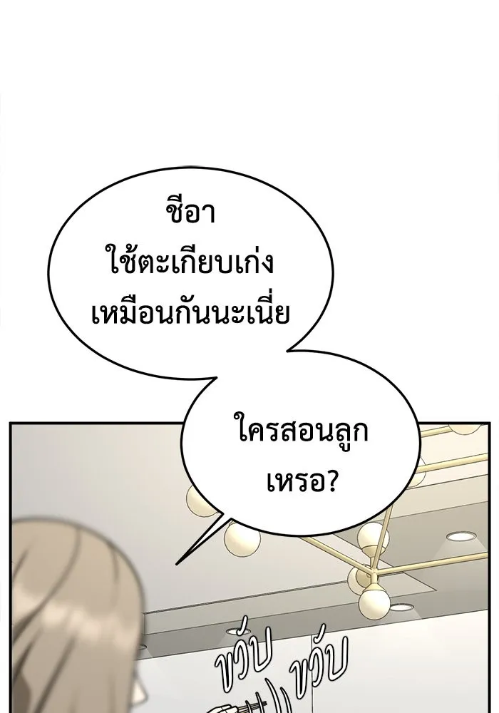 ช่วยเปลี่ยนฉันที ตอนที่ 184. คโยแทฮี 24 รูปที่ 89