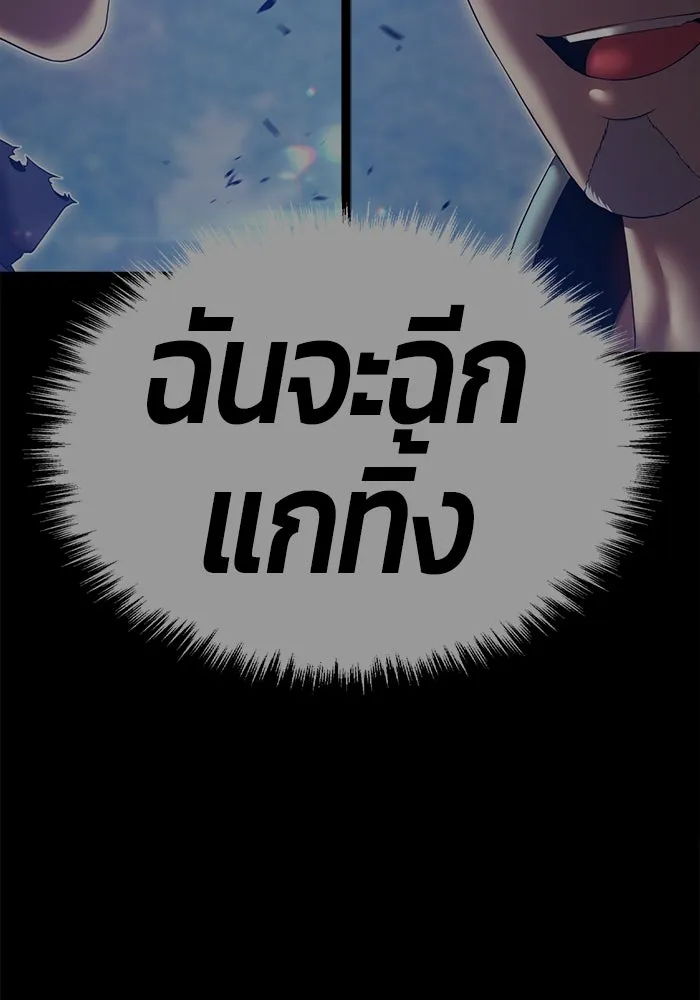 +99 ท่อนไม้พร้อมบวก ตอนที่ 55 ดิเมนชันอีตเตอร์ (3) รูปที่ 439