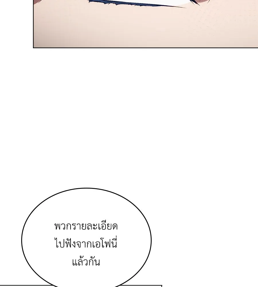 เล่ห์รักชนชั้นสูง ตอนที่ 41 รูปที่ 23