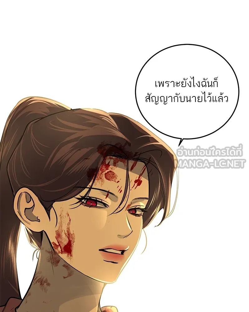 ตำนานเทพธิดาตกสวรรค์ ตอนที่ 20 รูปที่ 21