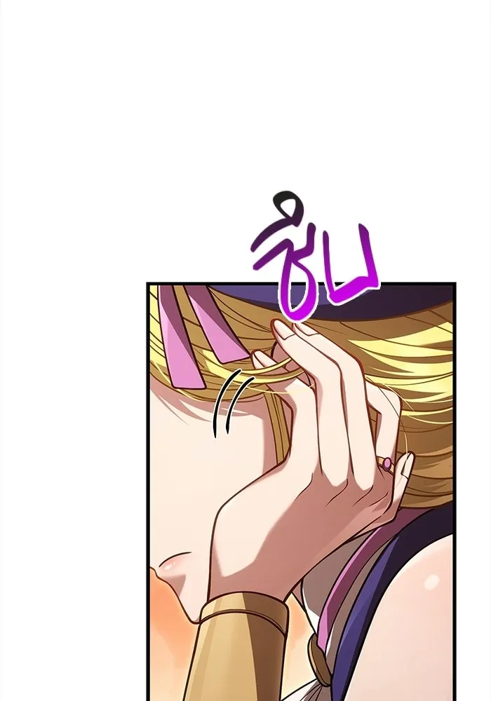 เอาชีวิตรอดในเกมฉบับคนเถื่อน ตอนที่ 134 ยาวแต่ก็แสนสั้น รูปที่ 115