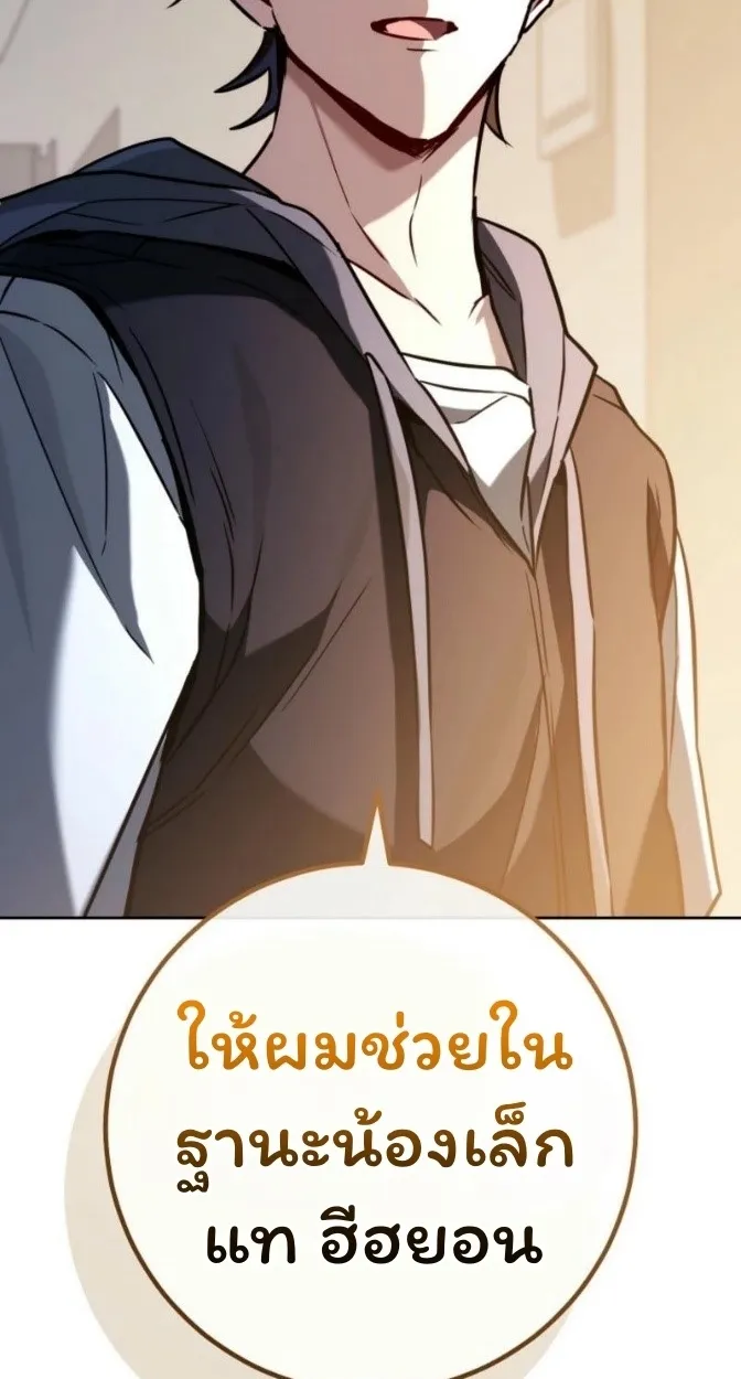 The Top Ranker_s Aspiring Writer Life Manual ท_อปแรงค_ฮ_นเตอร_อยากจะเป_นน_กเข_ยน ตอนที่ ตอนที่ 15 รูปที่ 19