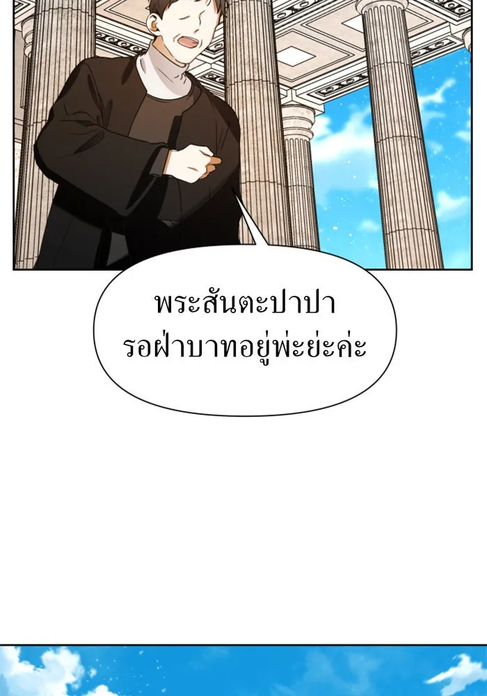 ชิงชีวิตพลิกลิขิตชะตา ตอนที่ 26. ด้านนอกกรงนก รูปที่ 89