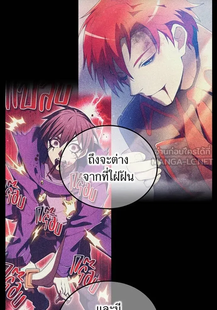 ฮันเตอร์สกิลโกง ตอนที่ 85 รูปที่ 58