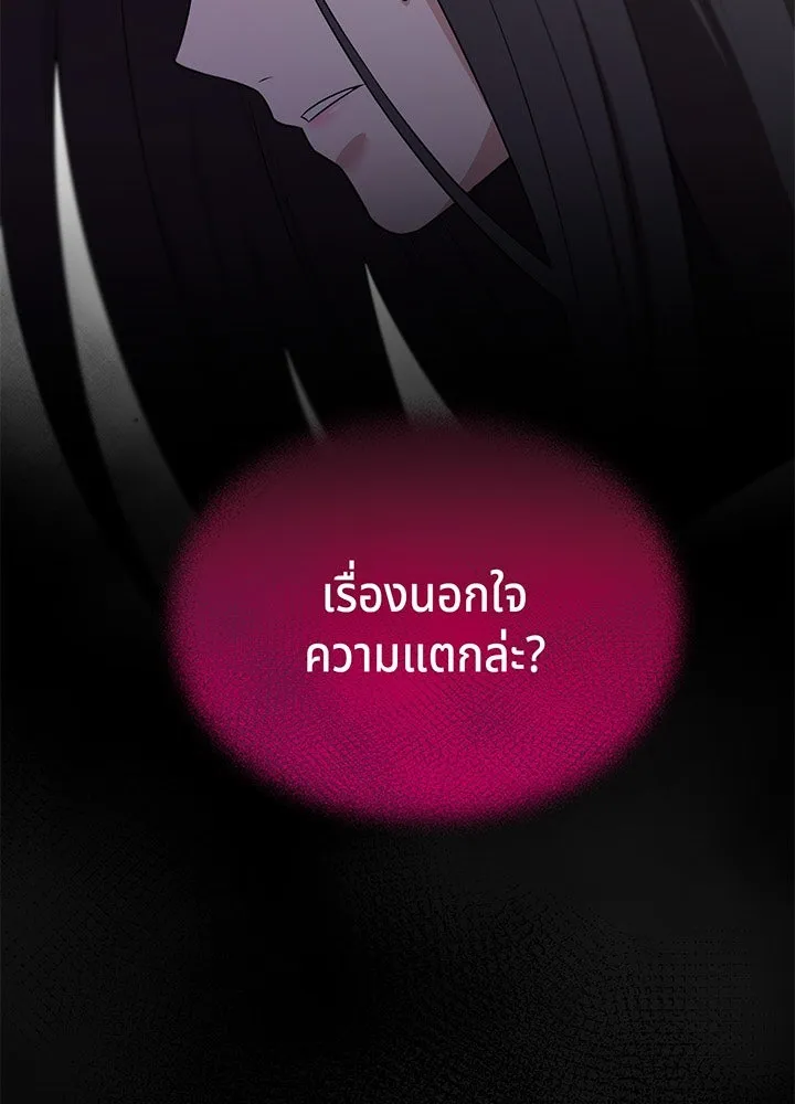 เพลิงแค้นผลาญใจ ตอนที่ 26 รูปที่ 26