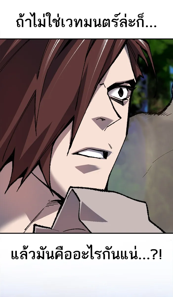 ยอดคนเลเวลทะลุ ตอนที่ 20 มอธแชมเบอร์ (2) รูปที่ 100