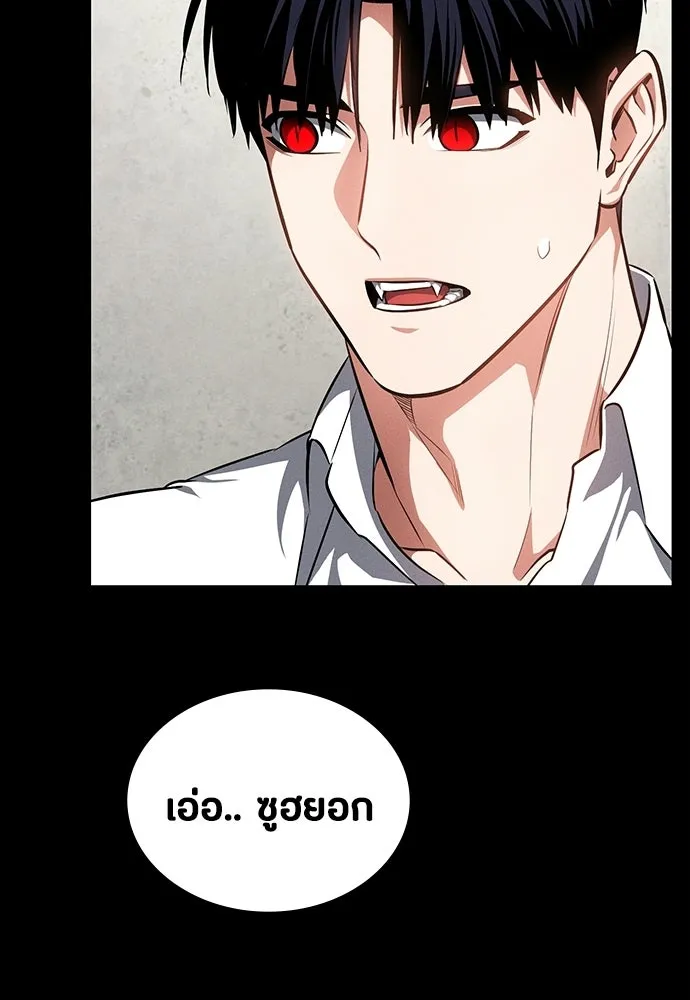 มือสังหารพันธุ์อมตะ ตอนที่ 62 รูปที่ 47