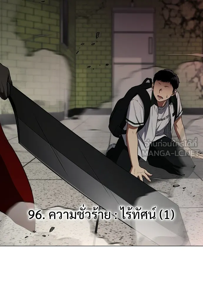 JAKDU ตอนที่ 96 รูปที่ 3
