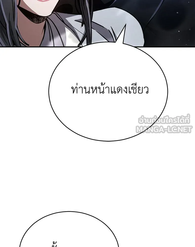 กำปั้นราชันคืนชีพ ตอนที่ 38 รูปที่ 90