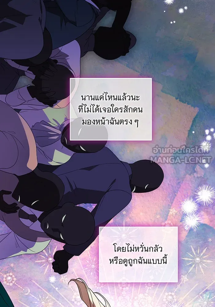 ทุกอย่างที่เสียไป ฉันขอทวงคืน ตอนที่ 36 รูปที่ 36