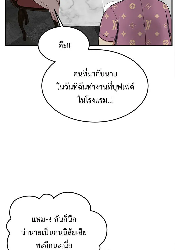 ช่วยเปลี่ยนฉันที ตอนที่ 87. เอเดน 7 รูปที่ 115