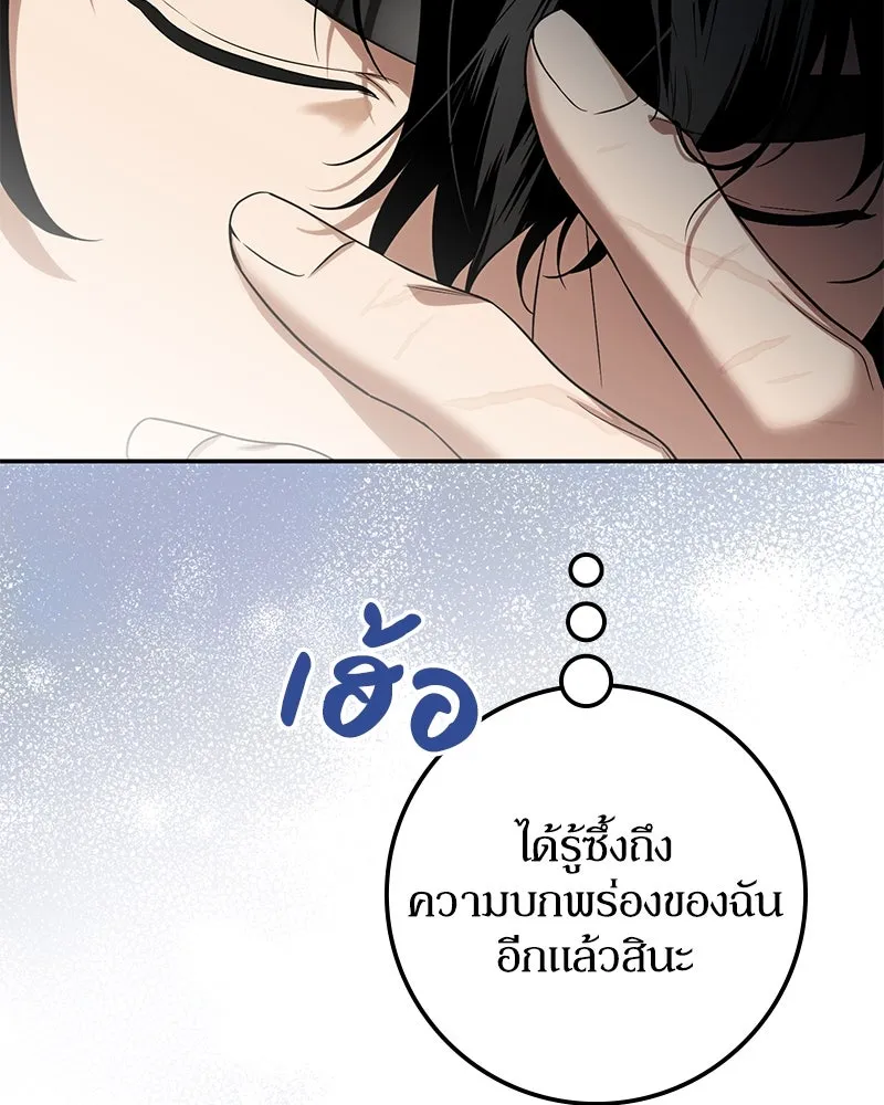 ดัชเชสเชลย ตอนที่ 28 รูปที่ 41