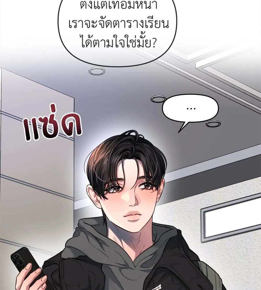 ปรารถนารักอันงดงาม ตอนที่ 42 รูปที่ 4