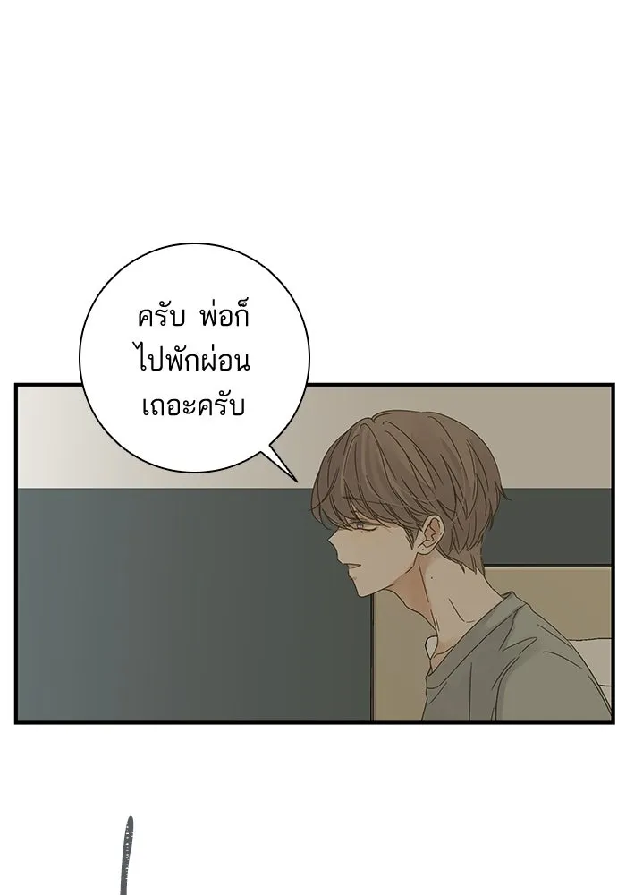 ฉันมันร้าย หรือเพราะโลกไม่น่ารัก ตอนที่ 103 รูปที่ 29