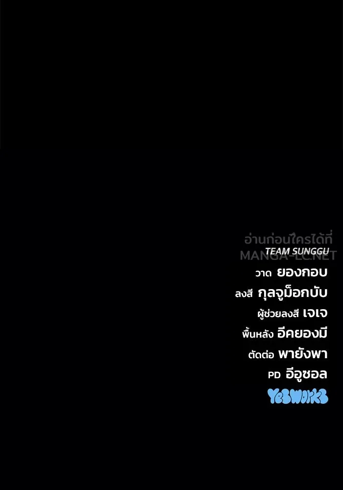 โกดังลับหลังโลกแตก ตอนที่ 25 รูปที่ 180