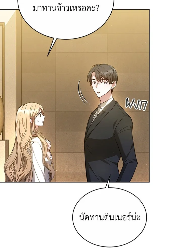 ละลายรักให้ล้นใจ ตอนที่ 2 รูปที่ 10