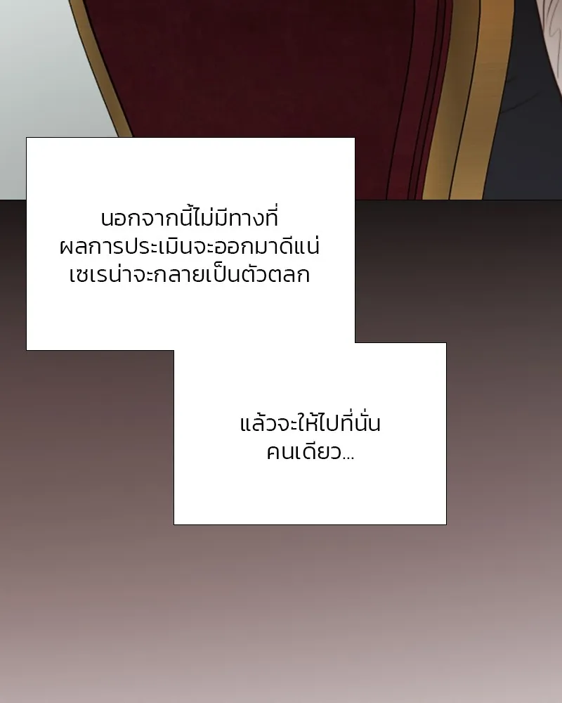 เซเรน่า ตอนที่ 62 รูปที่ 10