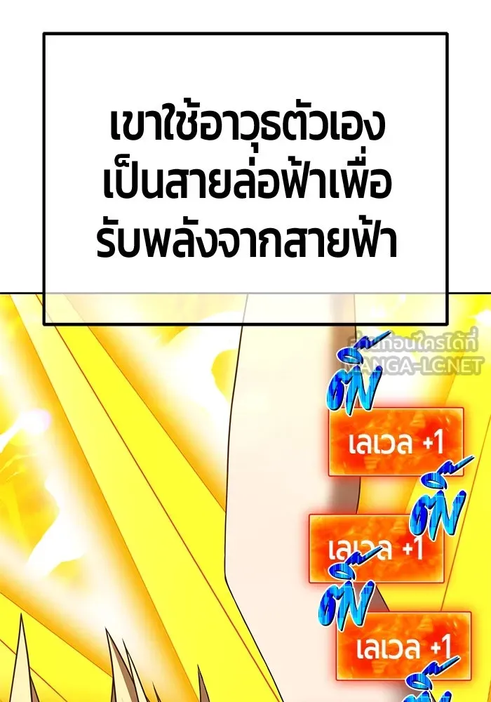 +99 ท่อนไม้พร้อมบวก ตอนที่ 33 ศัตรูที่แข็งแกร่งที่สุด (6) รูปที่ 270