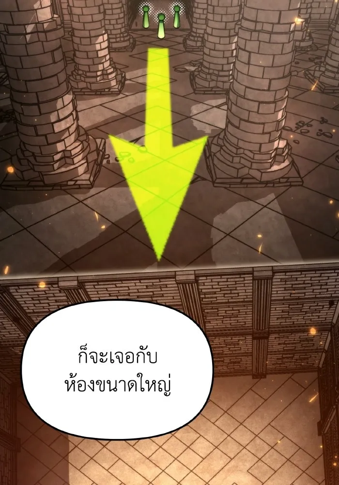 การแข่งขันของผู้เกิดใหม่ ตอนที่ 105 รูปที่ 13