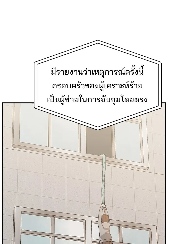 ห้องเรียนสาวแสบ ตอนที่ 96 รูปที่ 107