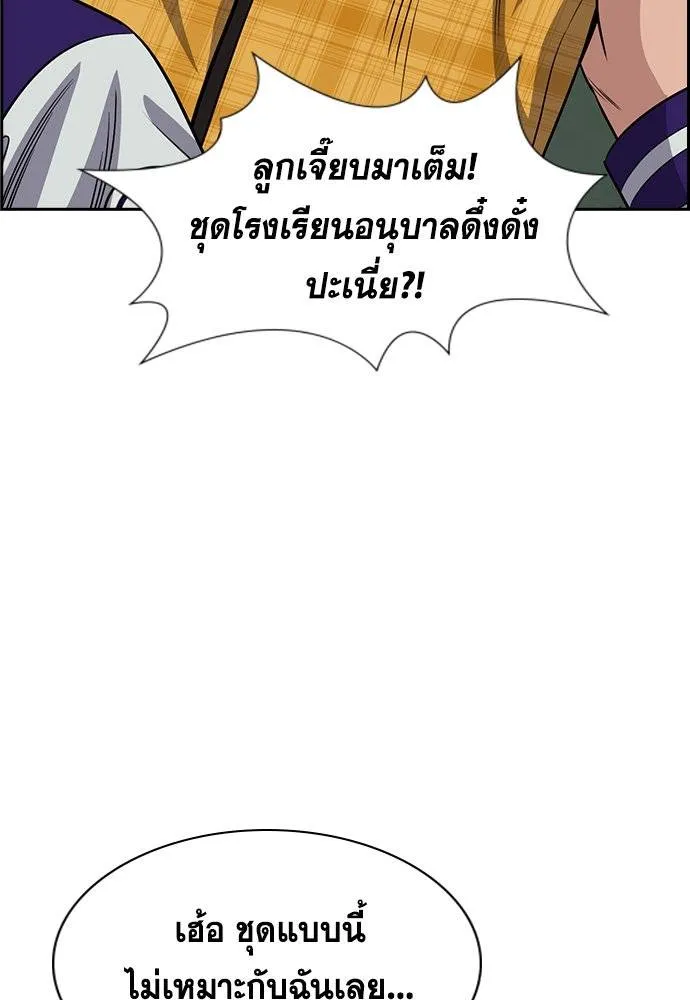 การศึกษาที่แท้จริง ตอนที่ 184 รูปที่ 76