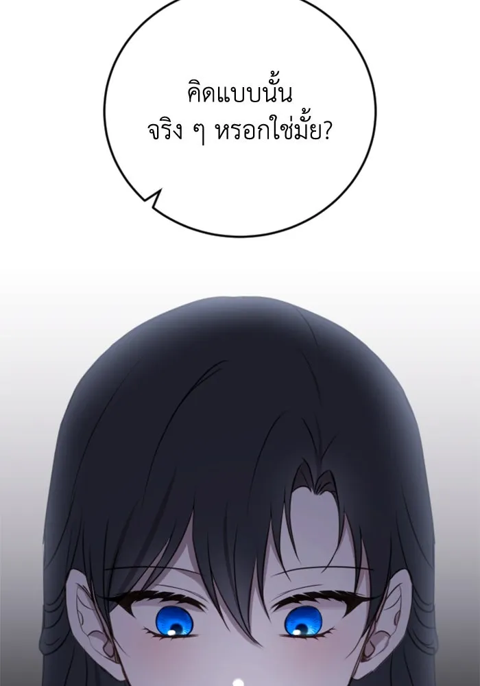 ตัวร้ายอย่างฉันขออยู่อย่างสงบ ตอนที่ 39 รูปที่ 76