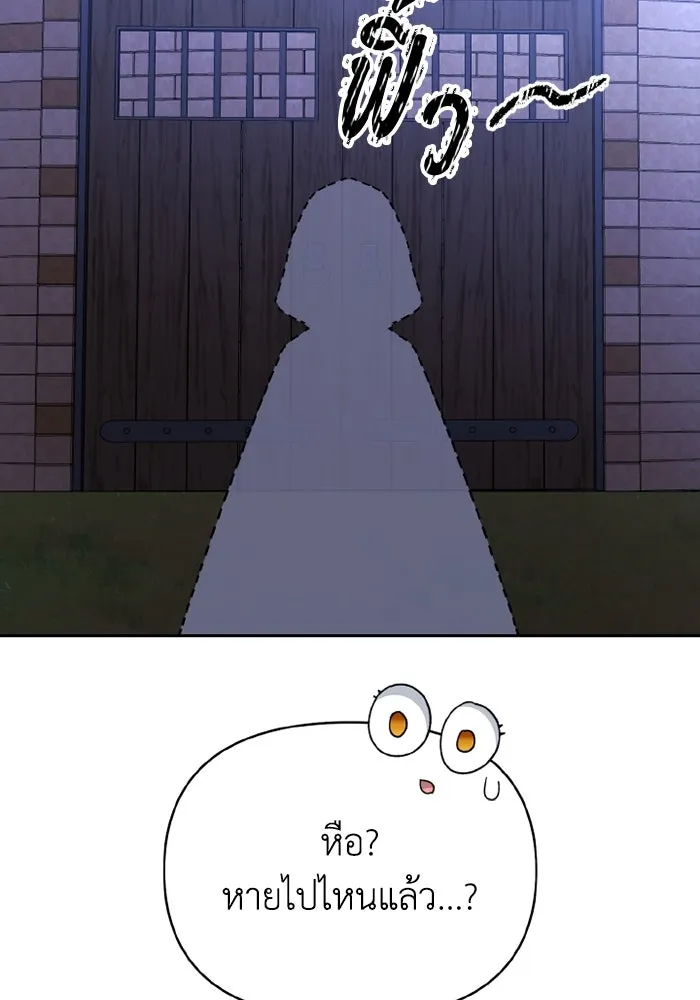 อยู่ดี ๆ ก็มีนางเอกนิยายเป็นเพื่อนบ้าน ตอนที่ 71 รูปที่ 97