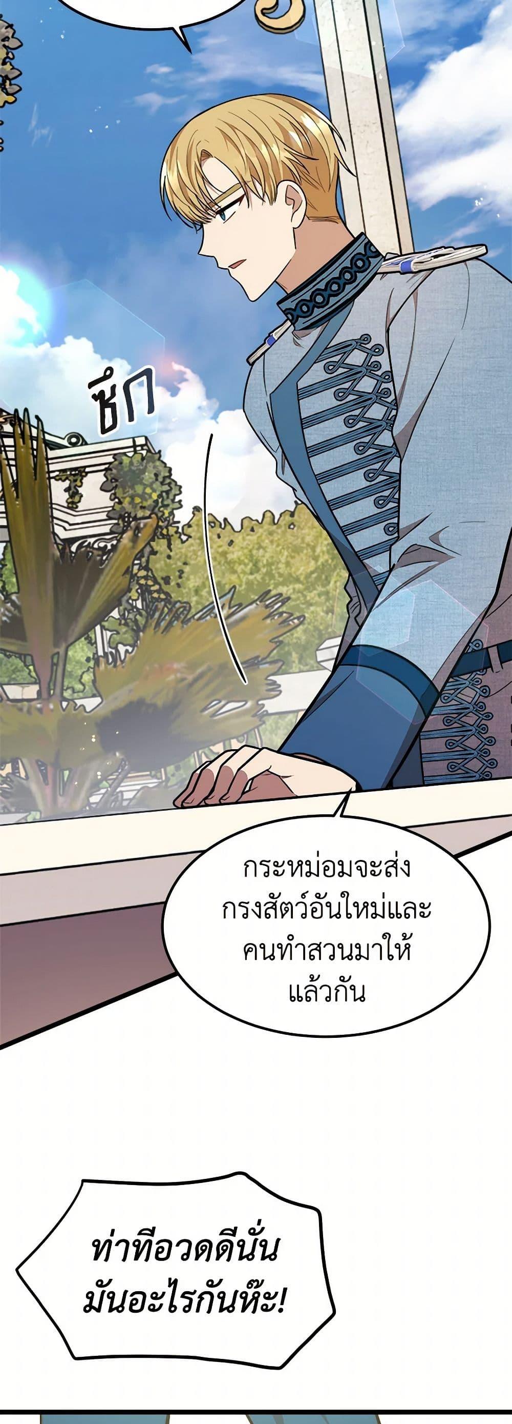 Manga-lc-com อ่านมังงะ อ่านการ์ตูน ออนไลน์ ฟรี Four Dangerous Brothers to My Rescue ตอนที่ 1 2 3 4 5 6 7 8 9 10 11 12 13 14 ฟรี ไม่มีโฆษณา Manga-lc - อ่าน มังงะ อ่าน การ์ตูน ออนไลน์ อ่านมังงะ ฟรี